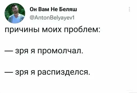 Что делать, если злишься на сотрудника
Остынь, блядь! Ничего не делай.
Да, очень хочется срочно написать и высказать всё, что думаешь. Прям вот очень | Сетка — социальная сеть от hh.ru
