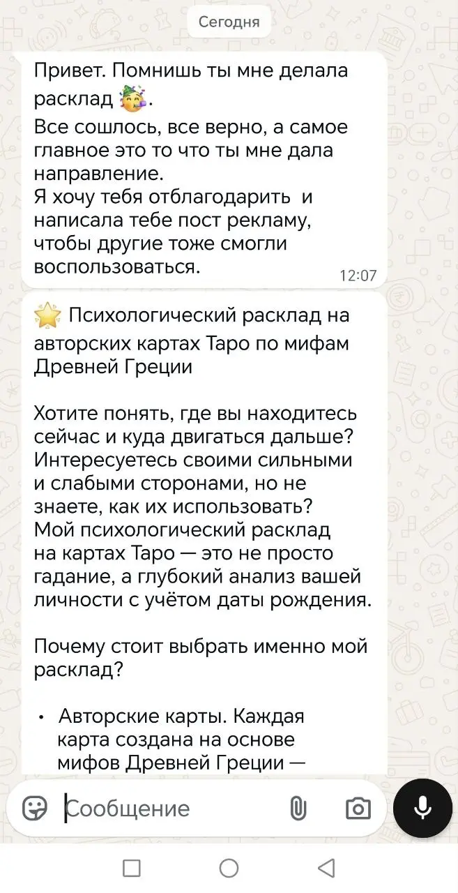 🌟 Психологический расклад на авторских картах Таро по мифам Древней Греции
Хотите понять, где вы находитесь сейчас и куда двигаться дальше? Интересуетесь своими сильными и слабыми сторонами, но не зна... | Сетка — социальная сеть от hh.ru