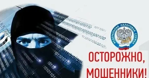 Начали поступать ложные уведомления якобы от Федеральной налоговой службы (ФНС), содержащие сообщение о неоплаченных налоговых обязательствах и срочном погашении задолженности | Сетка — социальная сеть от hh.ru
