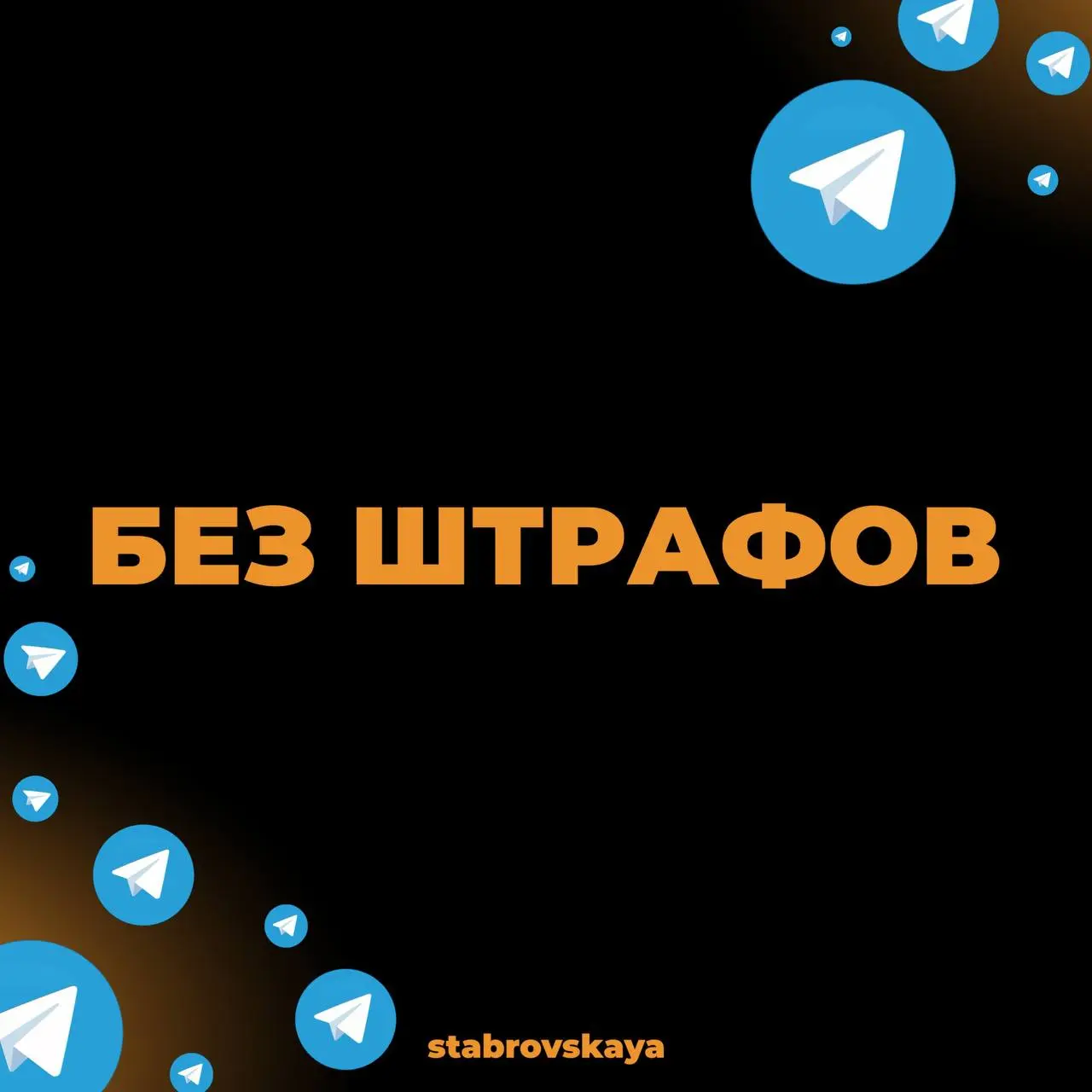 ФАС объявила, что до конца 2026 года штрафов за рекламу в Telegram и на YouTube не будет!
Федеральная антимонопольная служба ввела переходный период - размещать рекламу можно без риска получить штраф,... | Сетка — социальная сеть от hh.ru