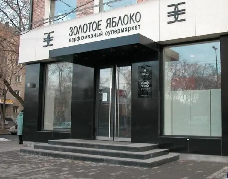А давайте вспомним, каким заурядным никаким брендом был "Золотое яблоко" ещё некоторое время назад… | Сетка — социальная сеть от hh.ru