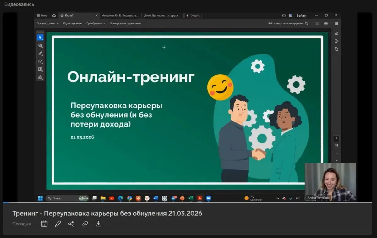 В субботу провела первый день тренинга «Переупаковка карьеры без обнуления»
и с участниками затронули очень интересную тему ⤵️
1 | Сетка — социальная сеть от hh.ru