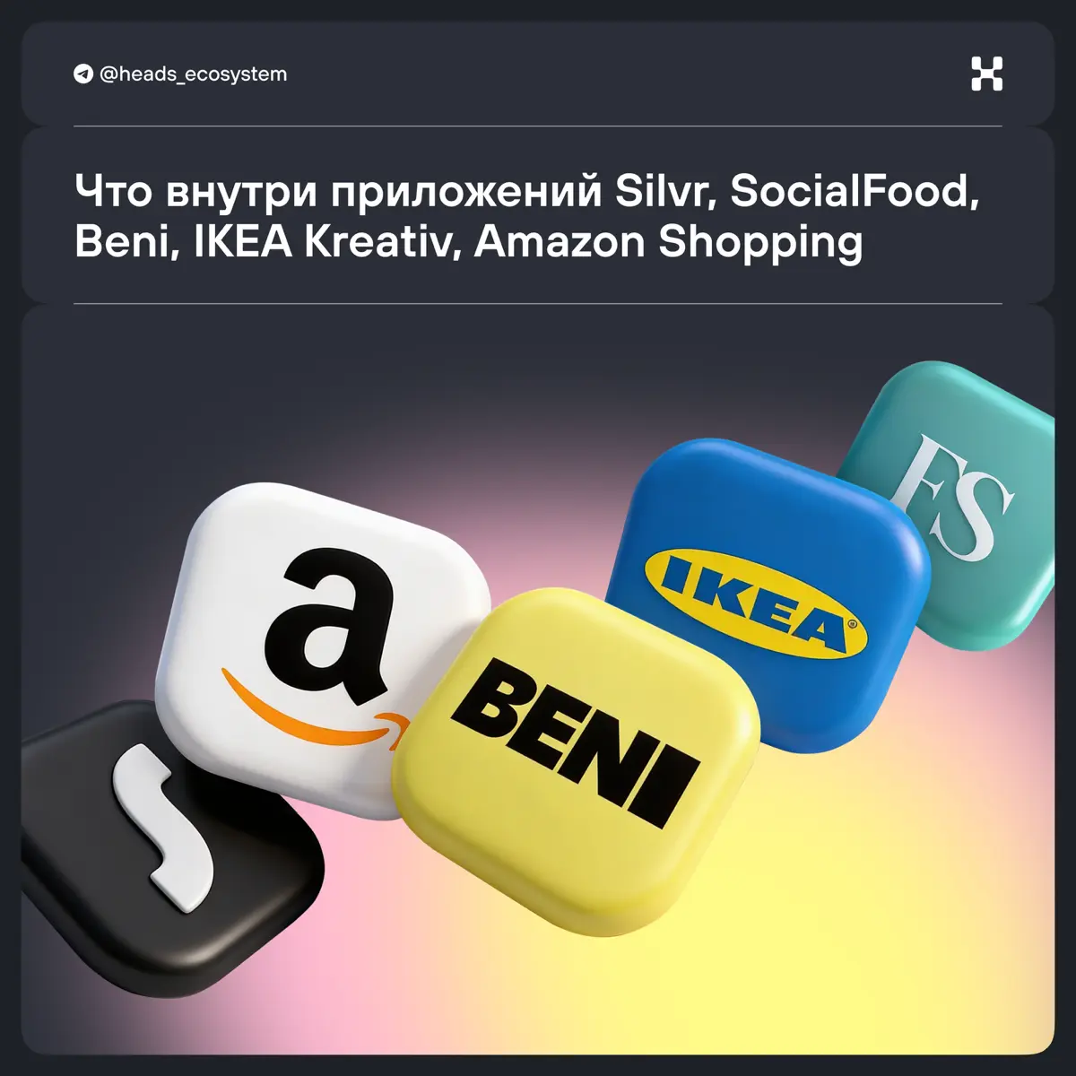 Как меняется e-commerce | Сетка — социальная сеть от hh.ru