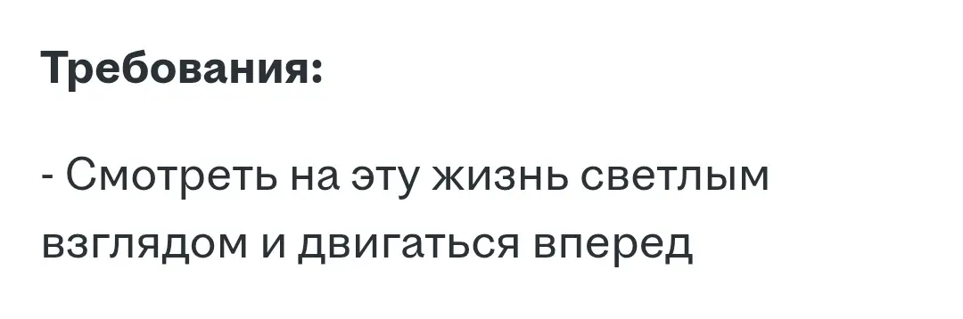 Доброе утро, цирк ХэХэ | Сетка — социальная сеть от hh.ru