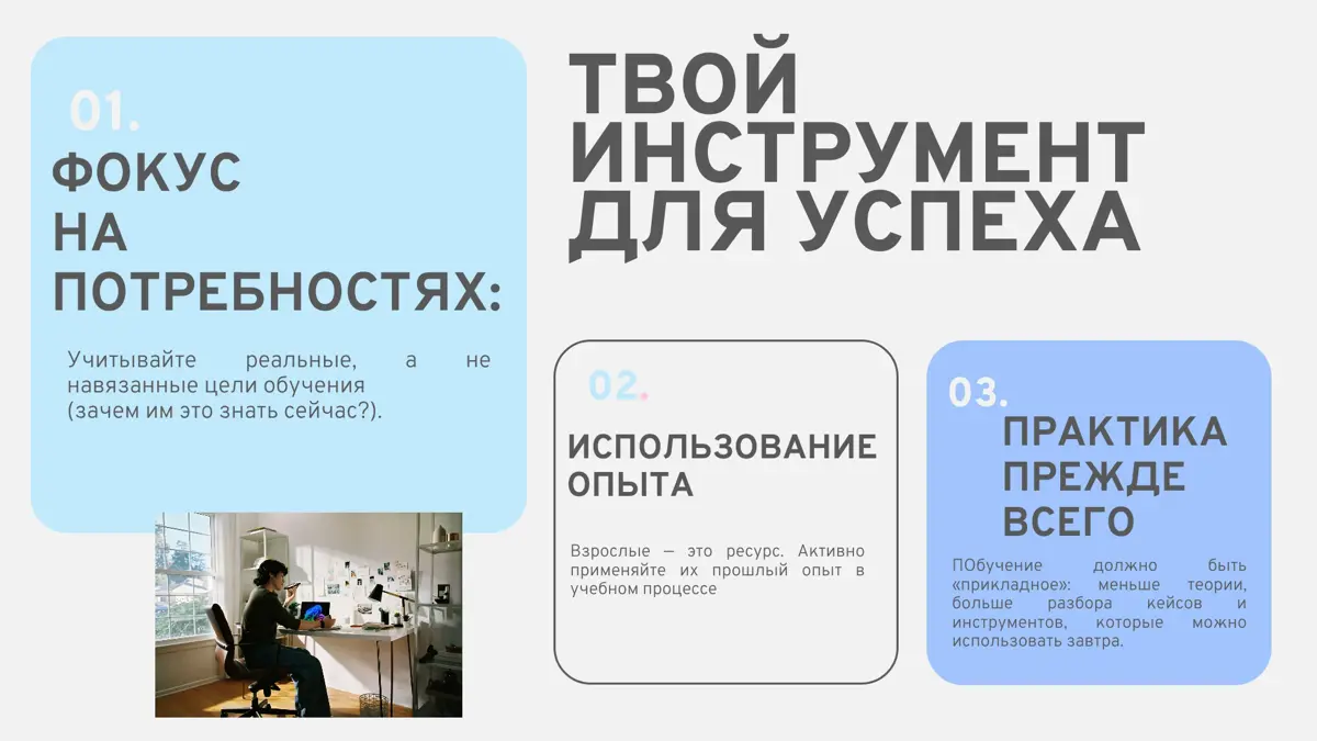 Книга про обучение взрослых | Сетка — социальная сеть от hh.ru