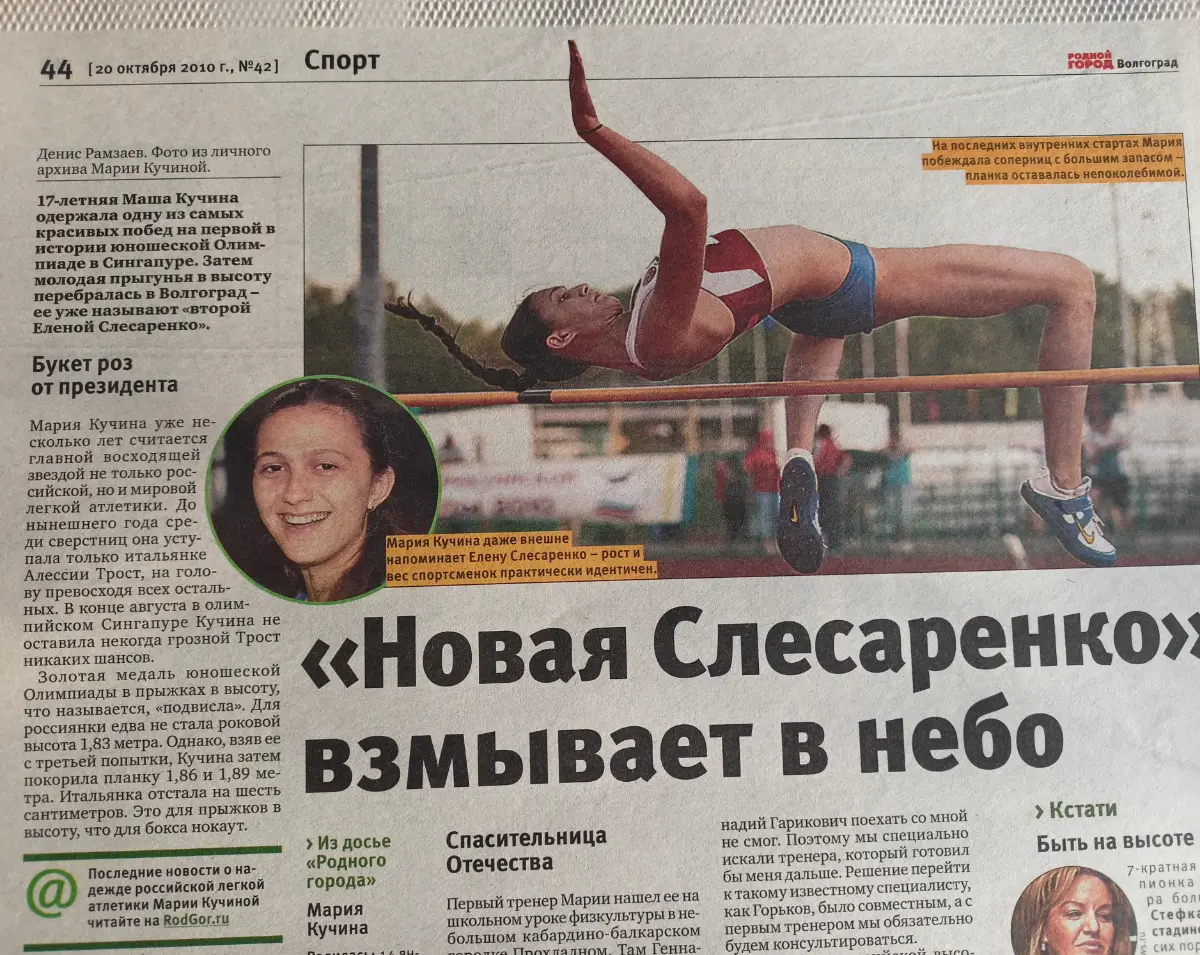Хороша Маша, но не наша | Сетка — социальная сеть от hh.ru