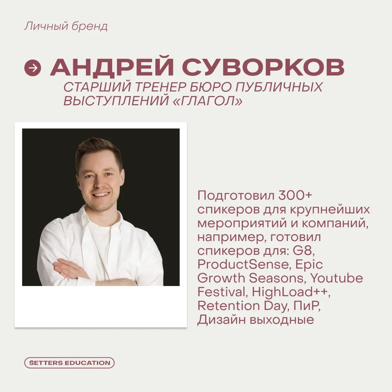 🩷 Выделяться среди миллиона голосов: выпускной курса «Личный бренд: как рассказать о себе, чтобы достичь целей»
3 месяца студенты курса под чутким руководством экспертов и наставников выстраивали свой... | Сетка — социальная сеть от hh.ru