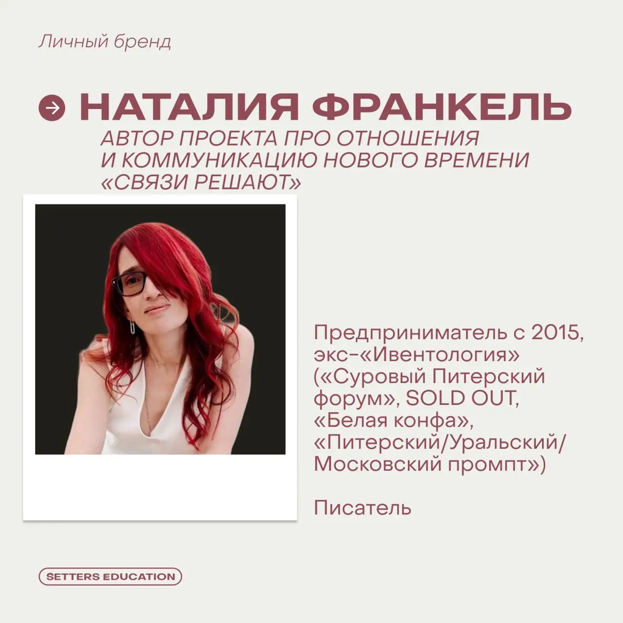 🩷 Выделяться среди миллиона голосов: выпускной курса «Личный бренд: как рассказать о себе, чтобы достичь целей»
3 месяца студенты курса под чутким руководством экспертов и наставников выстраивали свой... | Сетка — социальная сеть от hh.ru