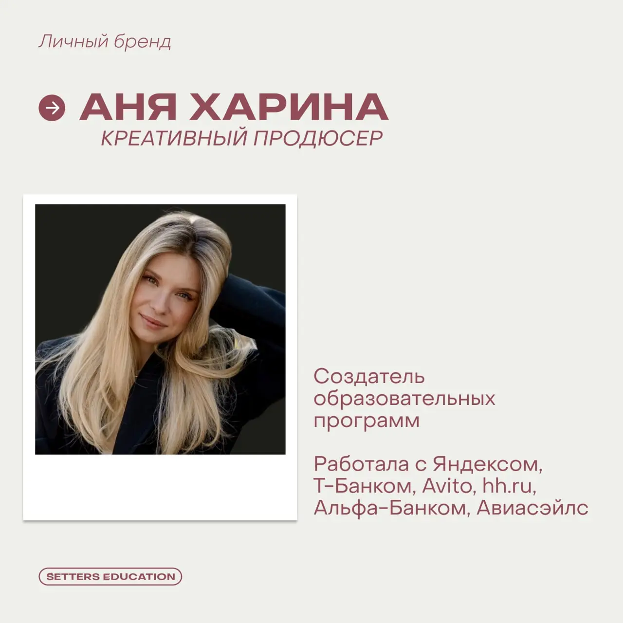 🩷 Выделяться среди миллиона голосов: выпускной курса «Личный бренд: как рассказать о себе, чтобы достичь целей»
3 месяца студенты курса под чутким руководством экспертов и наставников выстраивали свой... | Сетка — социальная сеть от hh.ru
