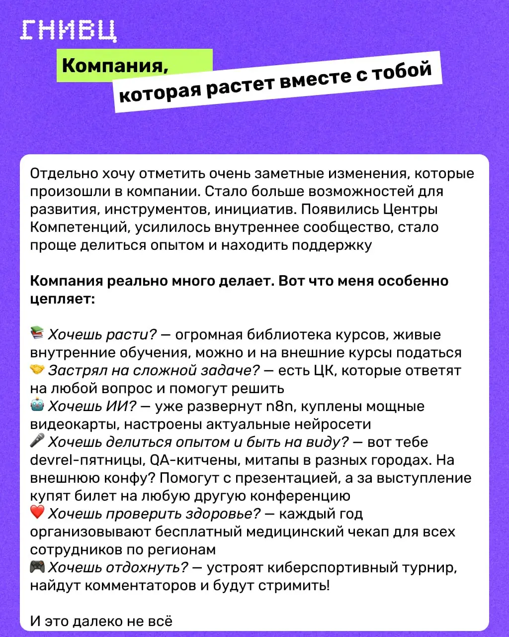 Как одно неочевидное решение изменило всё? ✌️
Узнайте историю Александра Кидяева — про решение остаться, путь от джуна до начальника отдела и то, каково это — расти внутри одной компании
Это не истори... | Сетка — социальная сеть от hh.ru