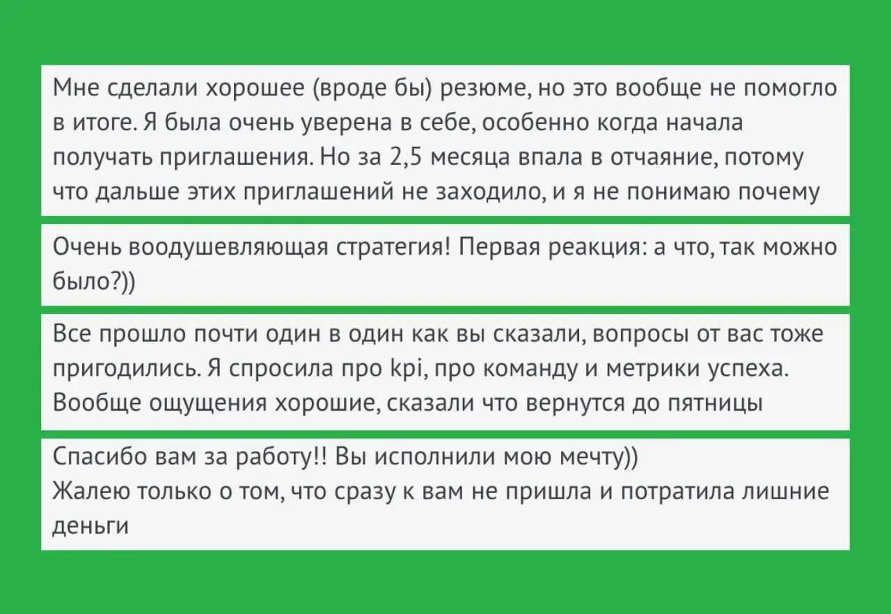 Сделала продающее резюме, но это не помогло 💔 | Сетка — социальная сеть от hh.ru