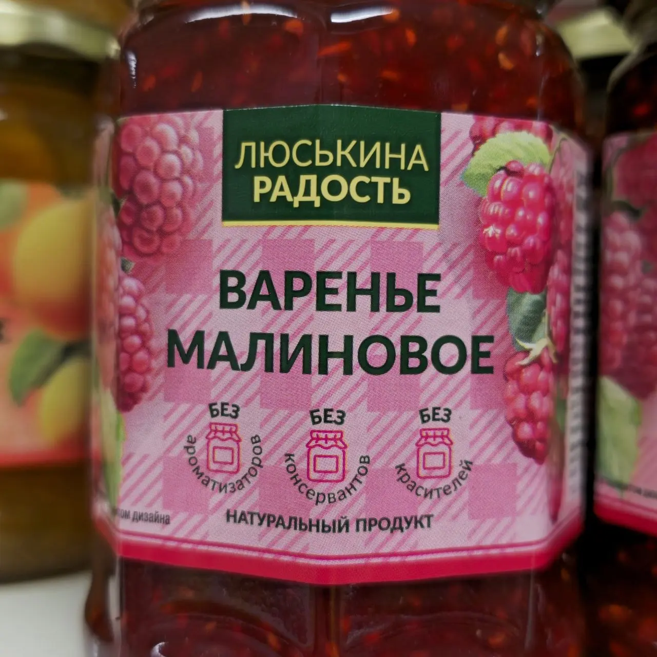 "Люськина Радость"
В любом магазине всегда захожу в отдел варений, джемов и конфитюров.
#неймобл
Такого нейм-кайфа вы не встретите нигде. Ну ещё в маринованных огурцах есть конкуренты... | Сетка — социальная сеть от hh.ru