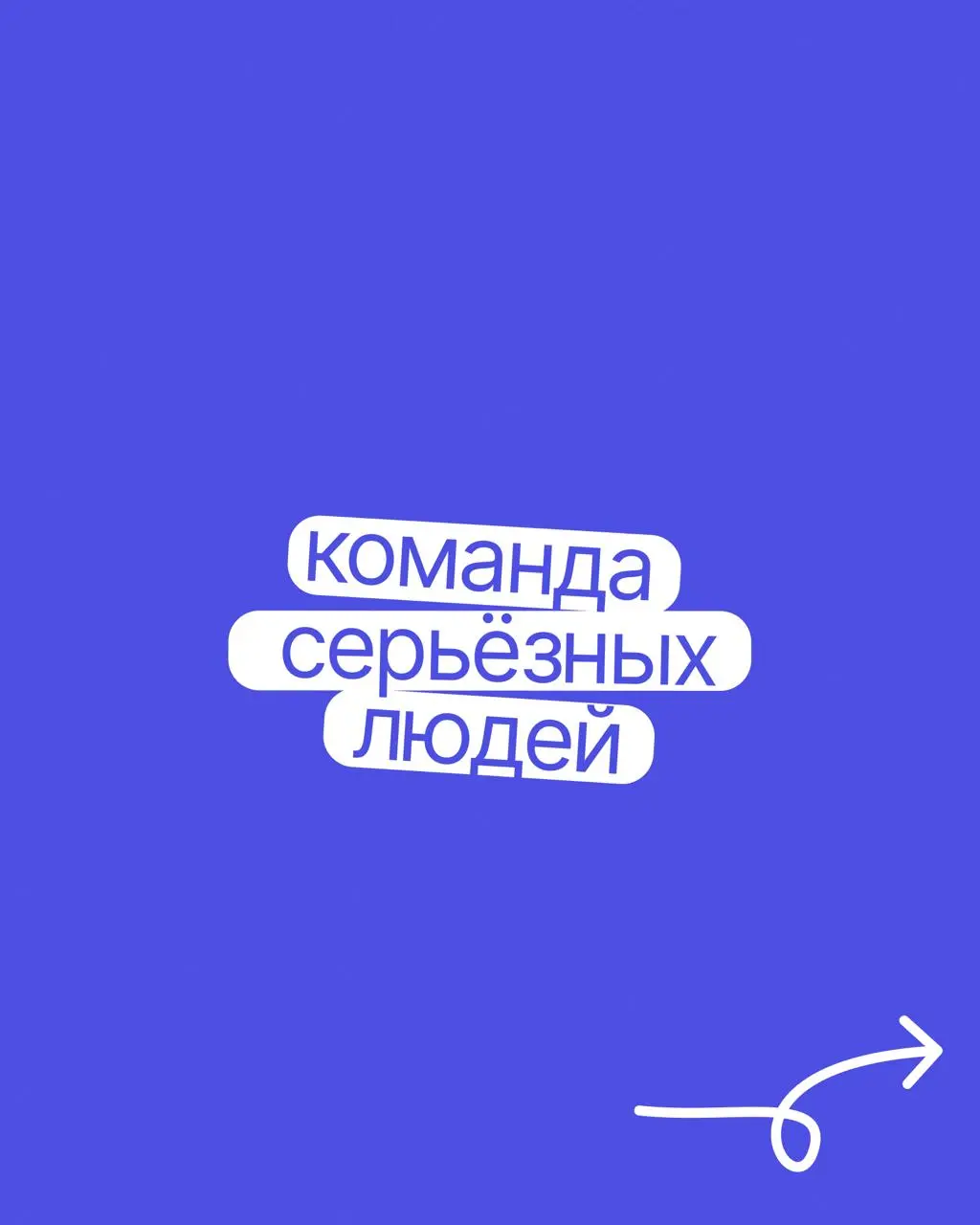 Сейчас вирусится очень милый тренд с детскими фотографиями. Бизнесы представляют свою команду и подписывают, кто чем занимается.
Мы тоже решили адаптировать тренд под нашу команду 🌷 | Сетка — социальная сеть от hh.ru