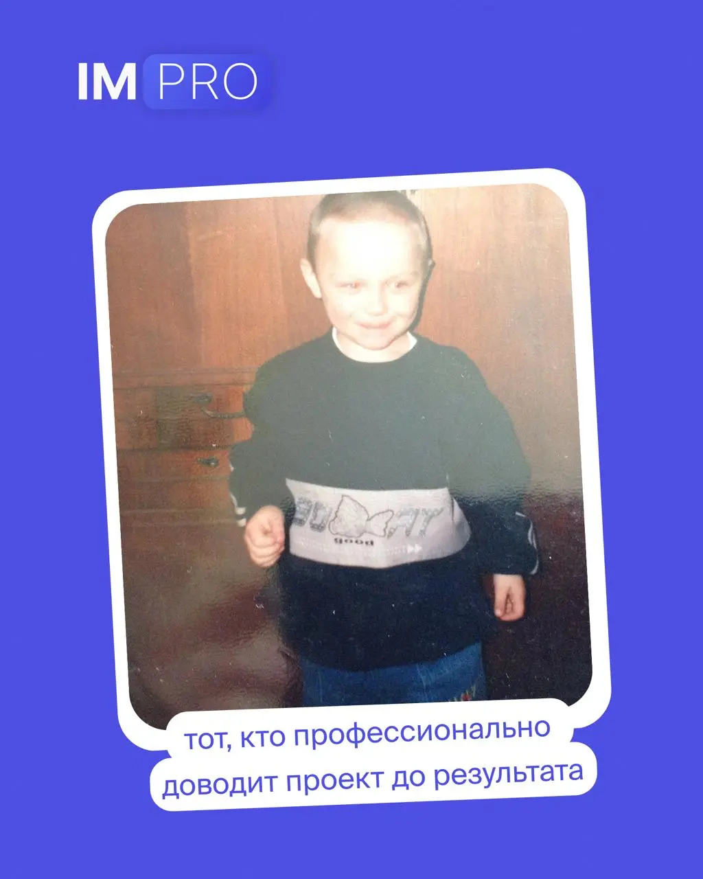 Сейчас вирусится очень милый тренд с детскими фотографиями. Бизнесы представляют свою команду и подписывают, кто чем занимается.
Мы тоже решили адаптировать тренд под нашу команду 🌷 | Сетка — социальная сеть от hh.ru