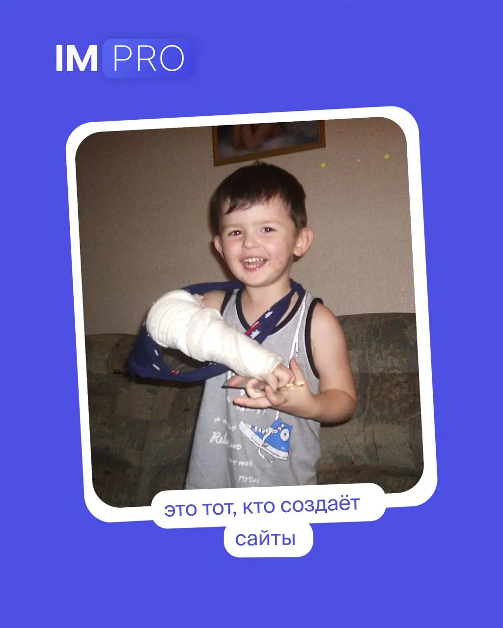 Сейчас вирусится очень милый тренд с детскими фотографиями. Бизнесы представляют свою команду и подписывают, кто чем занимается.
Мы тоже решили адаптировать тренд под нашу команду 🌷 | Сетка — социальная сеть от hh.ru