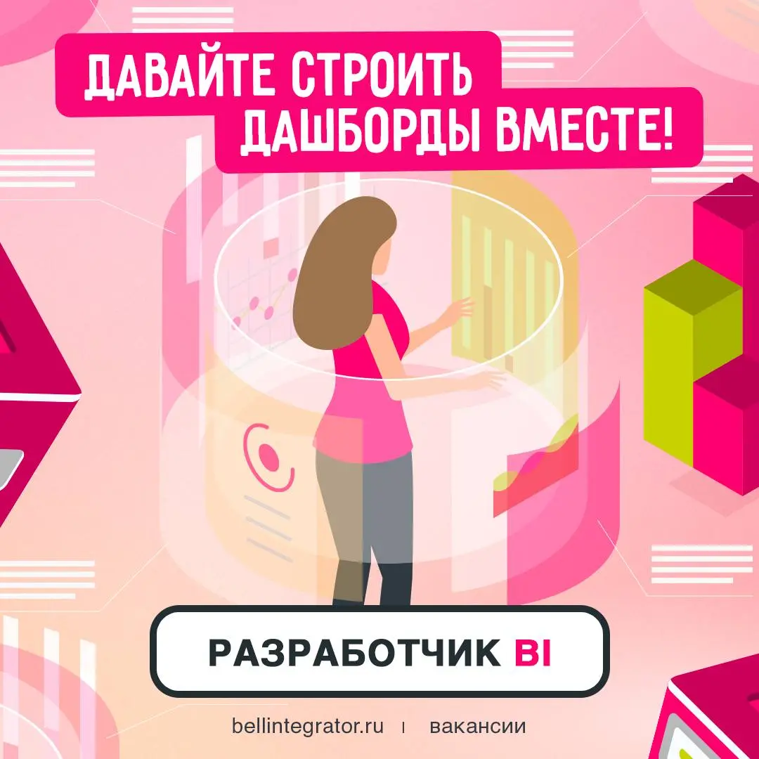 Приглашаем специалистов анализа в #BellintegratorTeam🍏
С вас — опыт работы от 3 лет, уверенные знания HTML/CSS, развитые коммуникационные навыки, навыки работы в системах управления изменениями и верс... | Сетка — социальная сеть от hh.ru