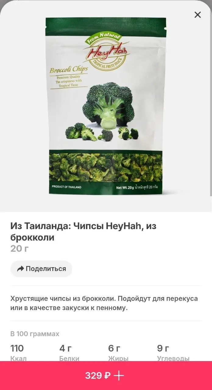 Самокат завёз гору странных чипсов для всех, кому надоели обычные чипсики | Сетка — социальная сеть от hh.ru