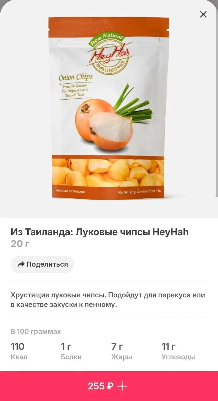 Самокат завёз гору странных чипсов для всех, кому надоели обычные чипсики | Сетка — социальная сеть от hh.ru