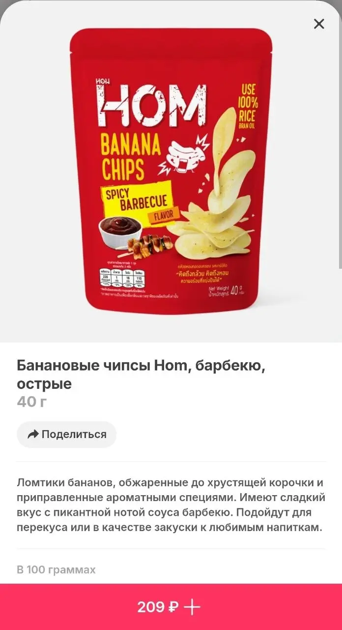 Самокат завёз гору странных чипсов для всех, кому надоели обычные чипсики | Сетка — социальная сеть от hh.ru