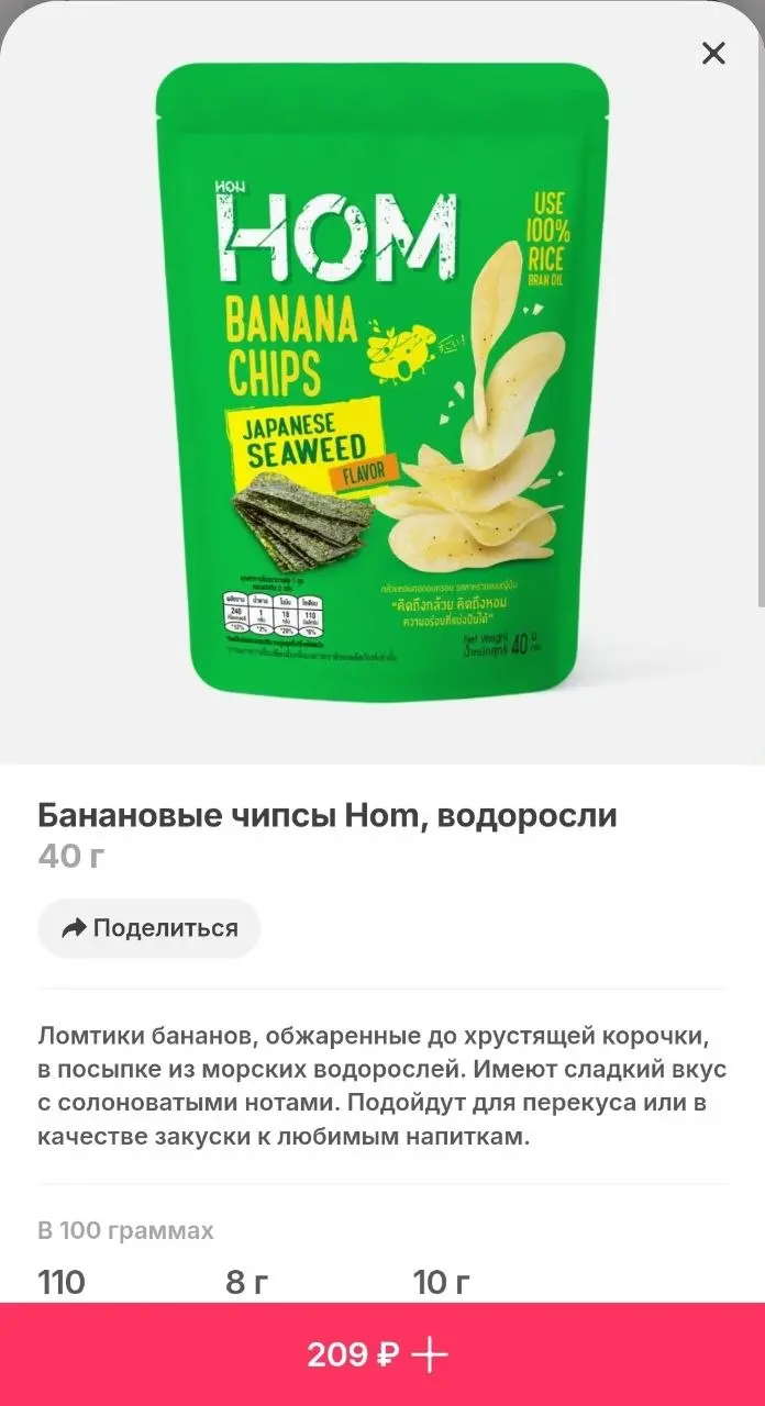 Самокат завёз гору странных чипсов для всех, кому надоели обычные чипсики | Сетка — социальная сеть от hh.ru