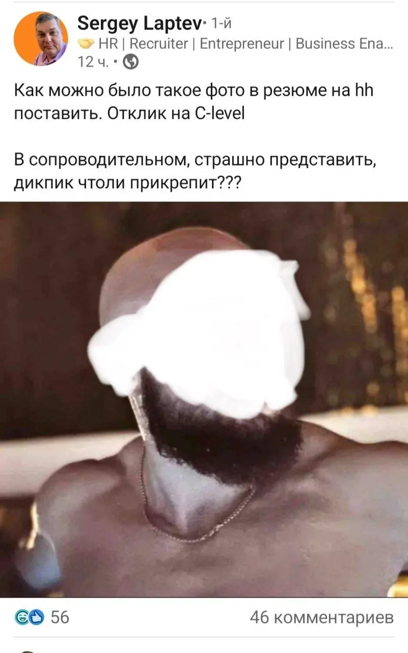 И так бывает 🤷‍♀️ | Сетка — социальная сеть от hh.ru