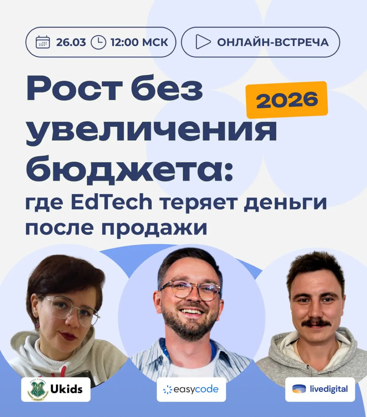 🎓 В Edtech-2026 проблема не в трафике и не в лидах
Можно масштабировать маркетинг, увеличивать поток студентов, запускать новые курсы.
И все равно терять деньги внутри продукта | Сетка — социальная сеть от hh.ru