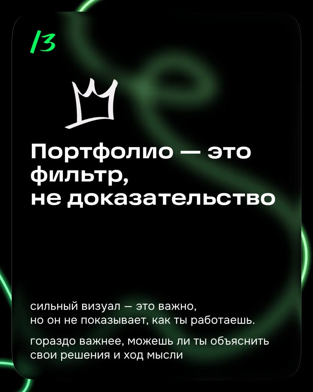 Привет, меня зовут Крис. Я дизайн-лид в Ozon, руковожу несколькими доменами и за последний год наняла 6 дизайнеров в команду. Двое не прошли испытательный срок | Сетка — социальная сеть от hh.ru