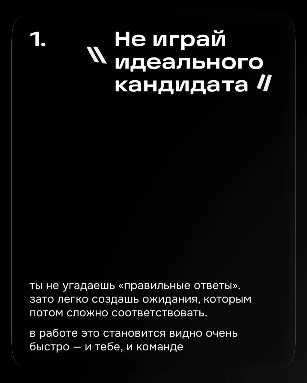 Привет, меня зовут Крис. Я дизайн-лид в Ozon, руковожу несколькими доменами и за последний год наняла 6 дизайнеров в команду. Двое не прошли испытательный срок | Сетка — социальная сеть от hh.ru
