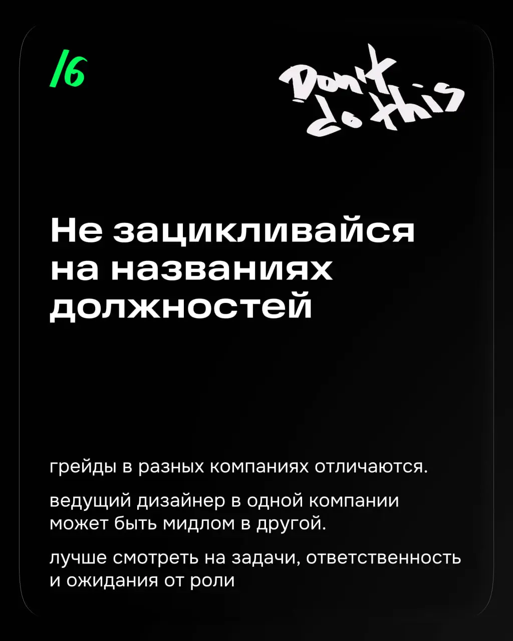 Привет, меня зовут Крис. Я дизайн-лид в Ozon, руковожу несколькими доменами и за последний год наняла 6 дизайнеров в команду. Двое не прошли испытательный срок | Сетка — социальная сеть от hh.ru