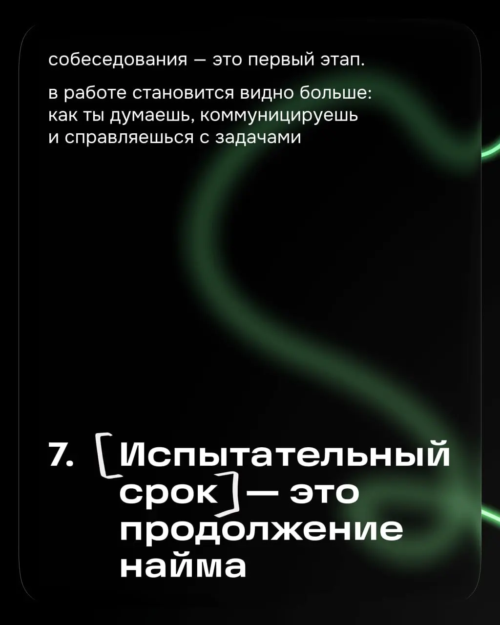 Привет, меня зовут Крис. Я дизайн-лид в Ozon, руковожу несколькими доменами и за последний год наняла 6 дизайнеров в команду. Двое не прошли испытательный срок | Сетка — социальная сеть от hh.ru
