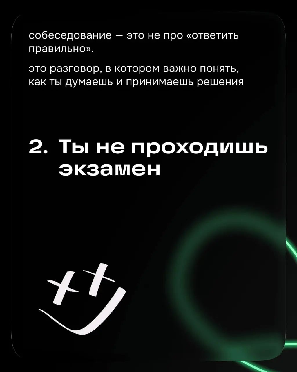 Привет, меня зовут Крис. Я дизайн-лид в Ozon, руковожу несколькими доменами и за последний год наняла 6 дизайнеров в команду. Двое не прошли испытательный срок | Сетка — социальная сеть от hh.ru