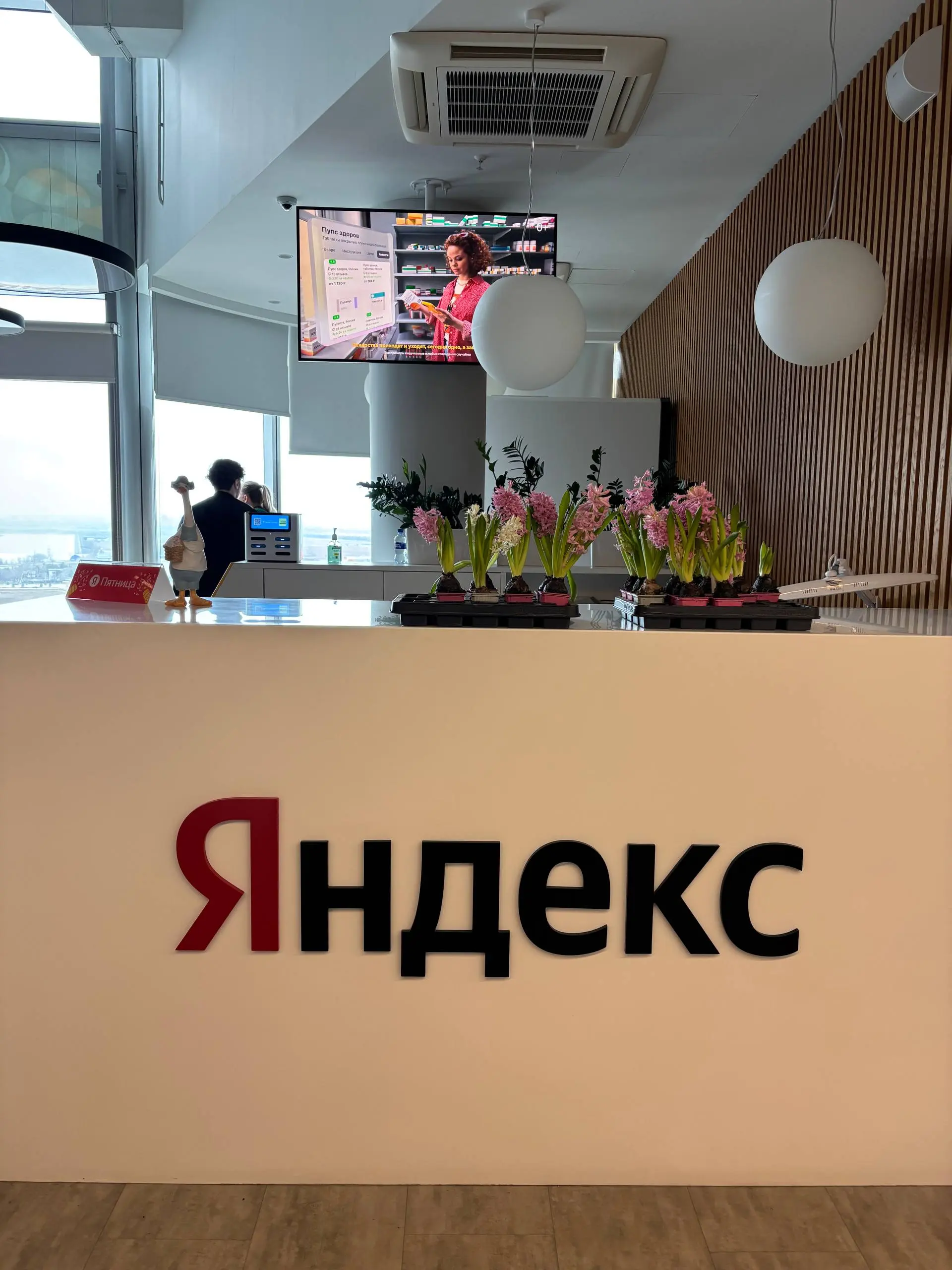 Недавно посетил с клиентом (стоматология) ростовский офис Яндекс. Менеджеры из Яндекс подготовили презентацию с анализом конкурентов в Яндекс Директ и провели анализ текущих рекламных кампаний клиента | Сетка — социальная сеть от hh.ru