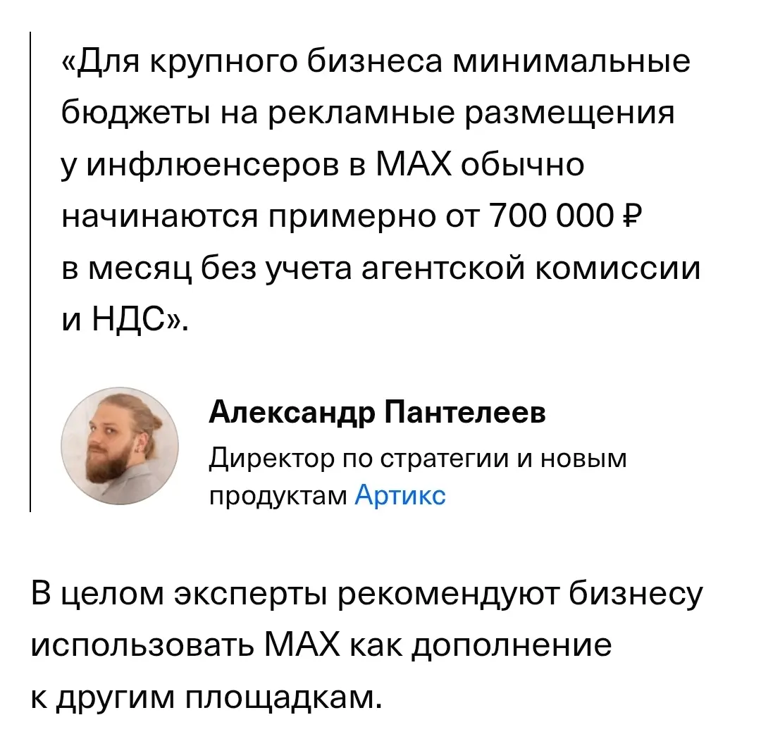 МАХ для бизнеса | Сетка — социальная сеть от hh.ru