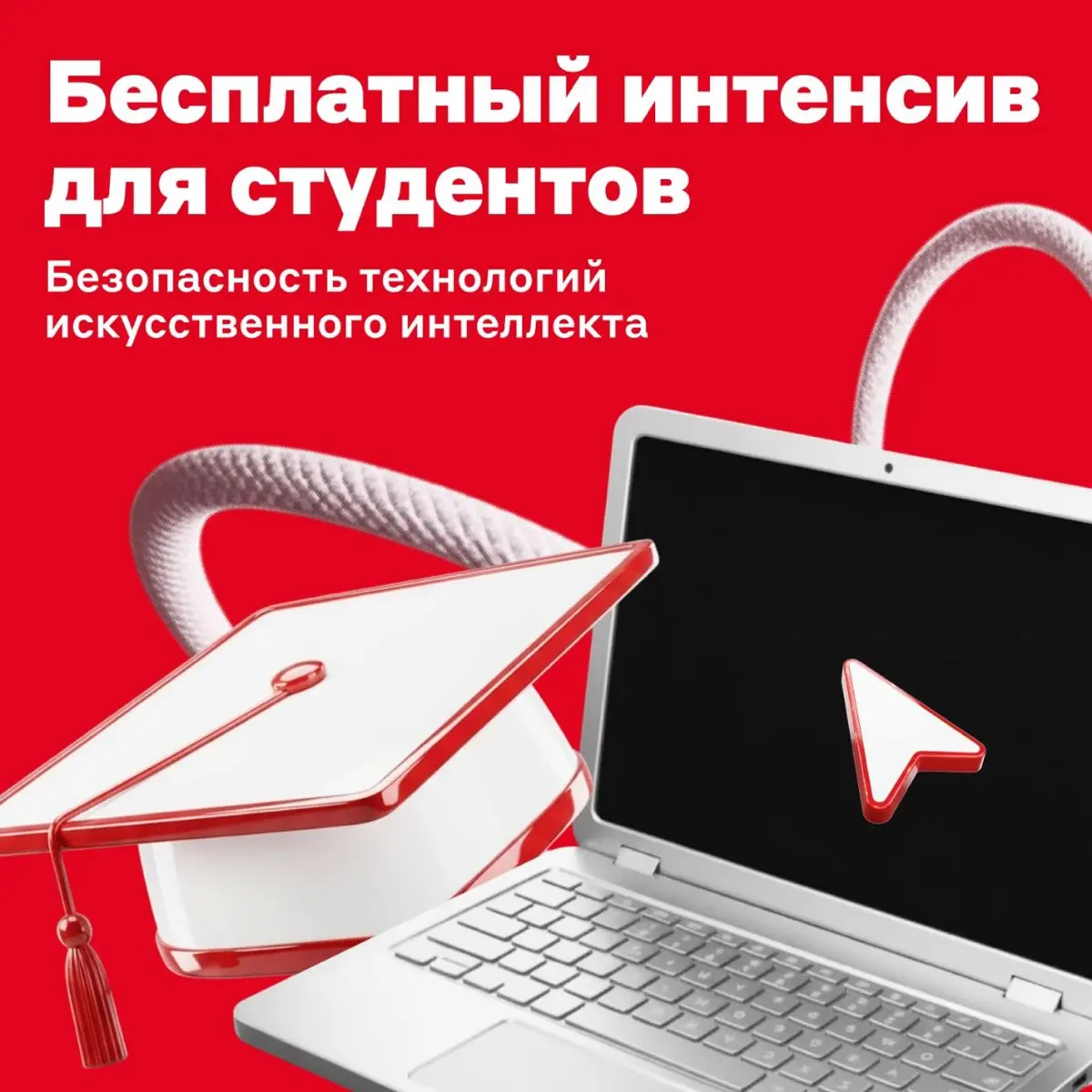 Море, солнце, безопасность ИИ 😎 | Сетка — социальная сеть от hh.ru