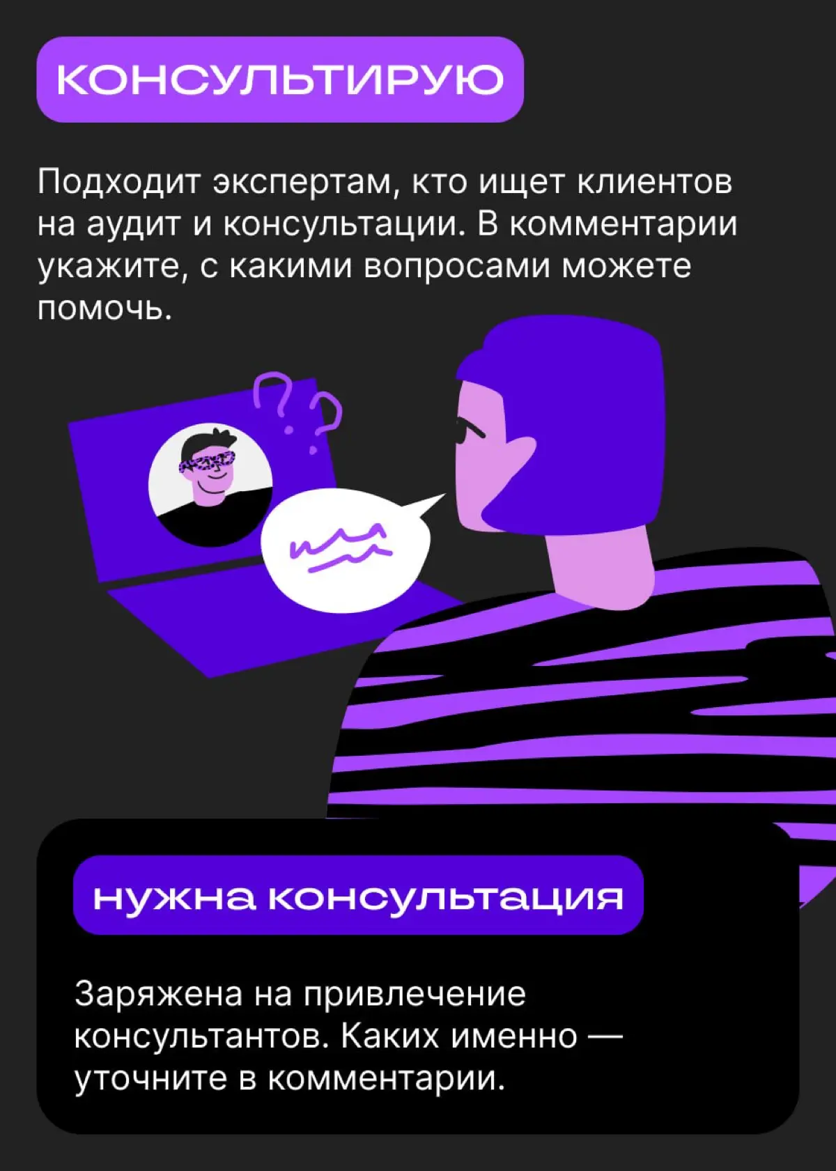 Нанимаю, нетворкаю, менторю… Что же выбрать? | Сетка — социальная сеть от hh.ru