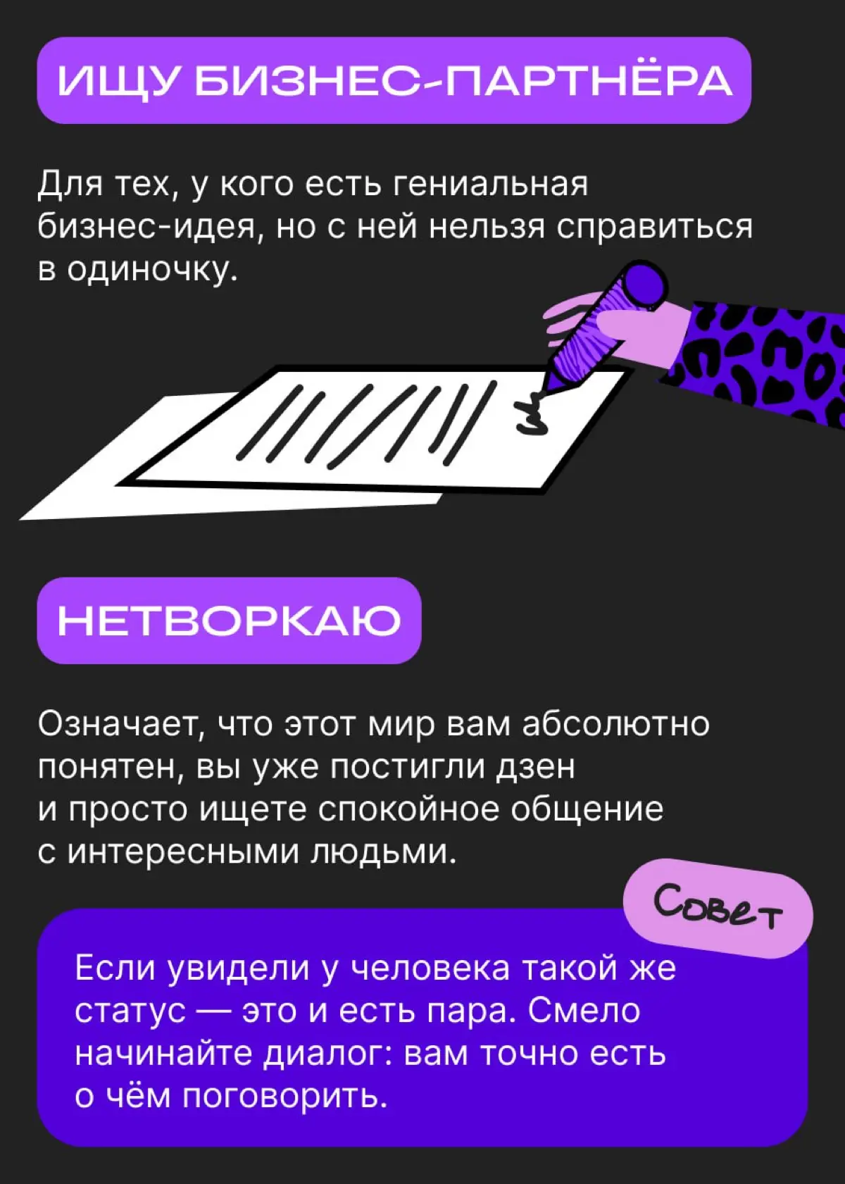 Нанимаю, нетворкаю, менторю… Что же выбрать? | Сетка — социальная сеть от hh.ru