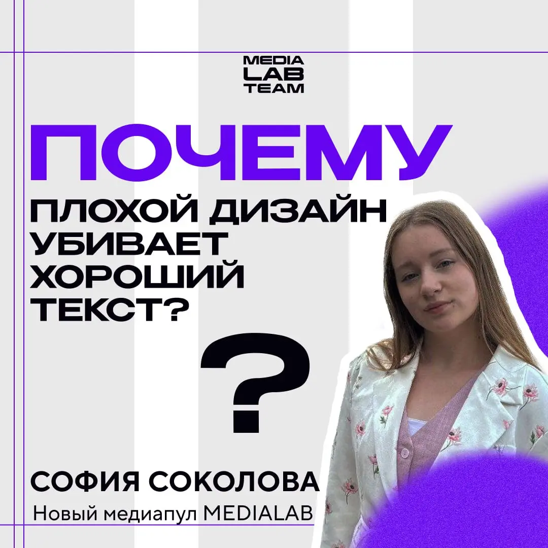 ⚙️ В мире, где мы листаем ленту со скоростью света, дизайн — стоп-сигнал. Если он кривой, мигающий и непонятный, контент просто пролетает мимо. Даже если за дизайном — гениальный текст | Сетка — социальная сеть от hh.ru