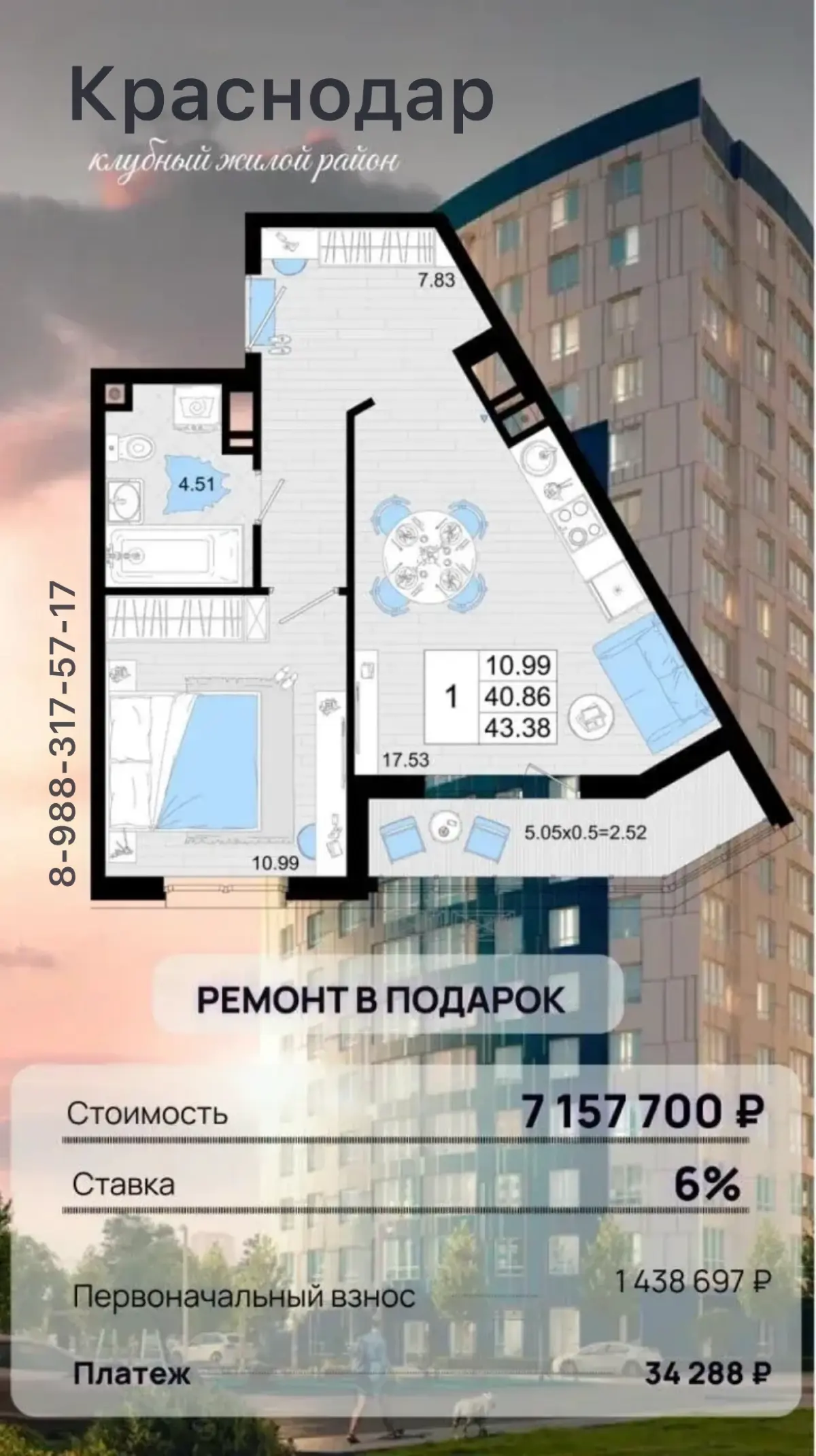 👍🏻 Отличный ЖК в Краснодаре | Сетка — социальная сеть от hh.ru