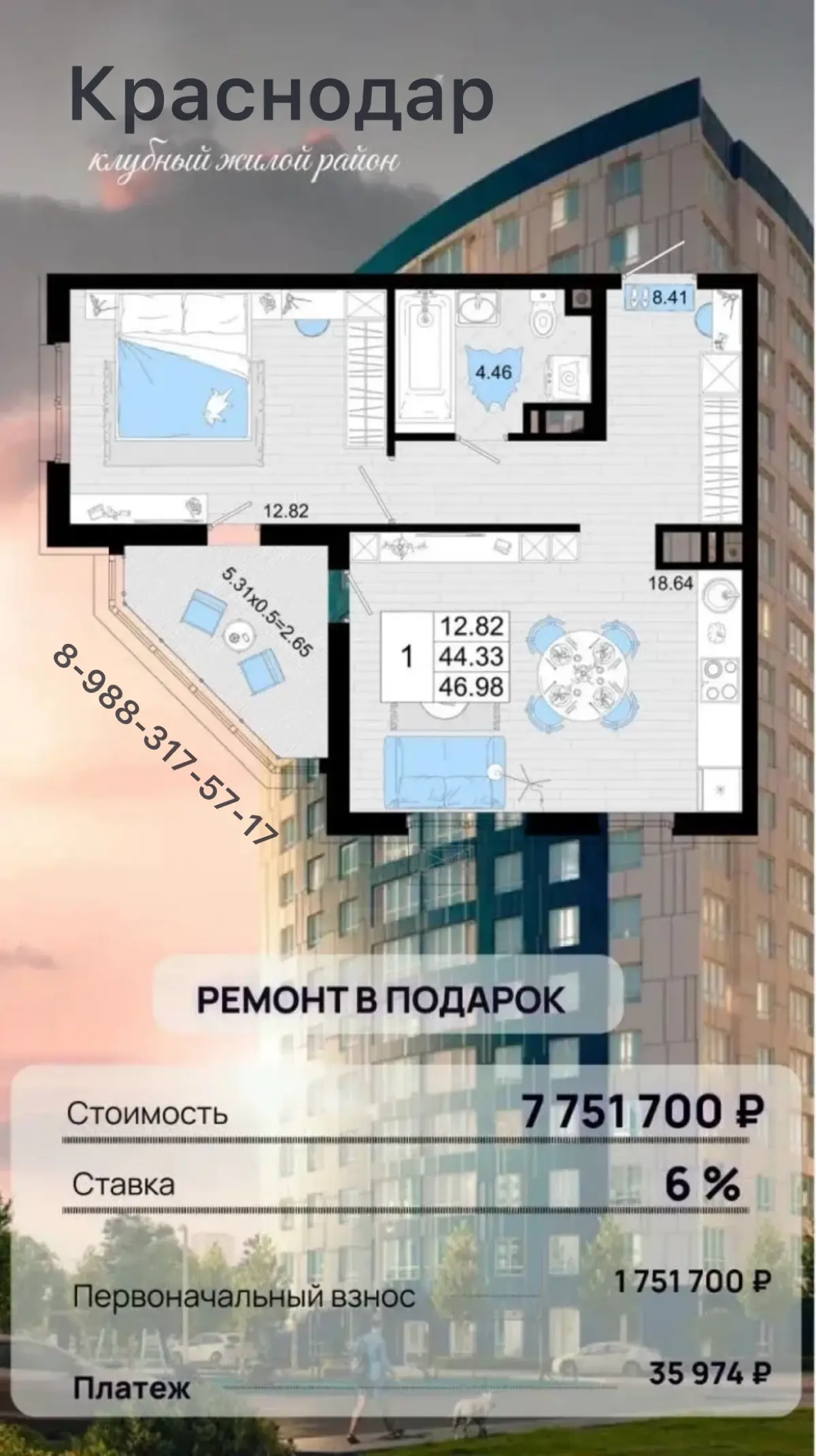 👍🏻 Отличный ЖК в Краснодаре | Сетка — социальная сеть от hh.ru