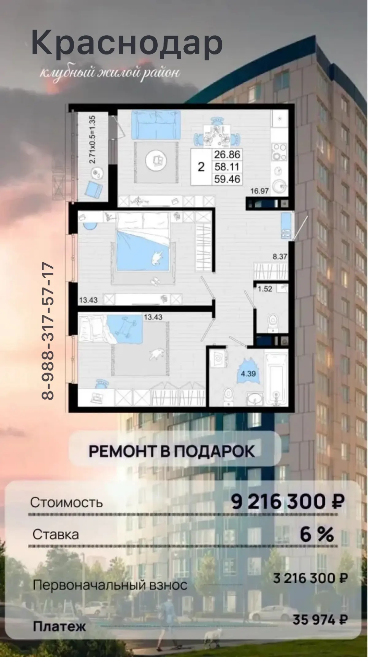 👍🏻 Отличный ЖК в Краснодаре | Сетка — социальная сеть от hh.ru