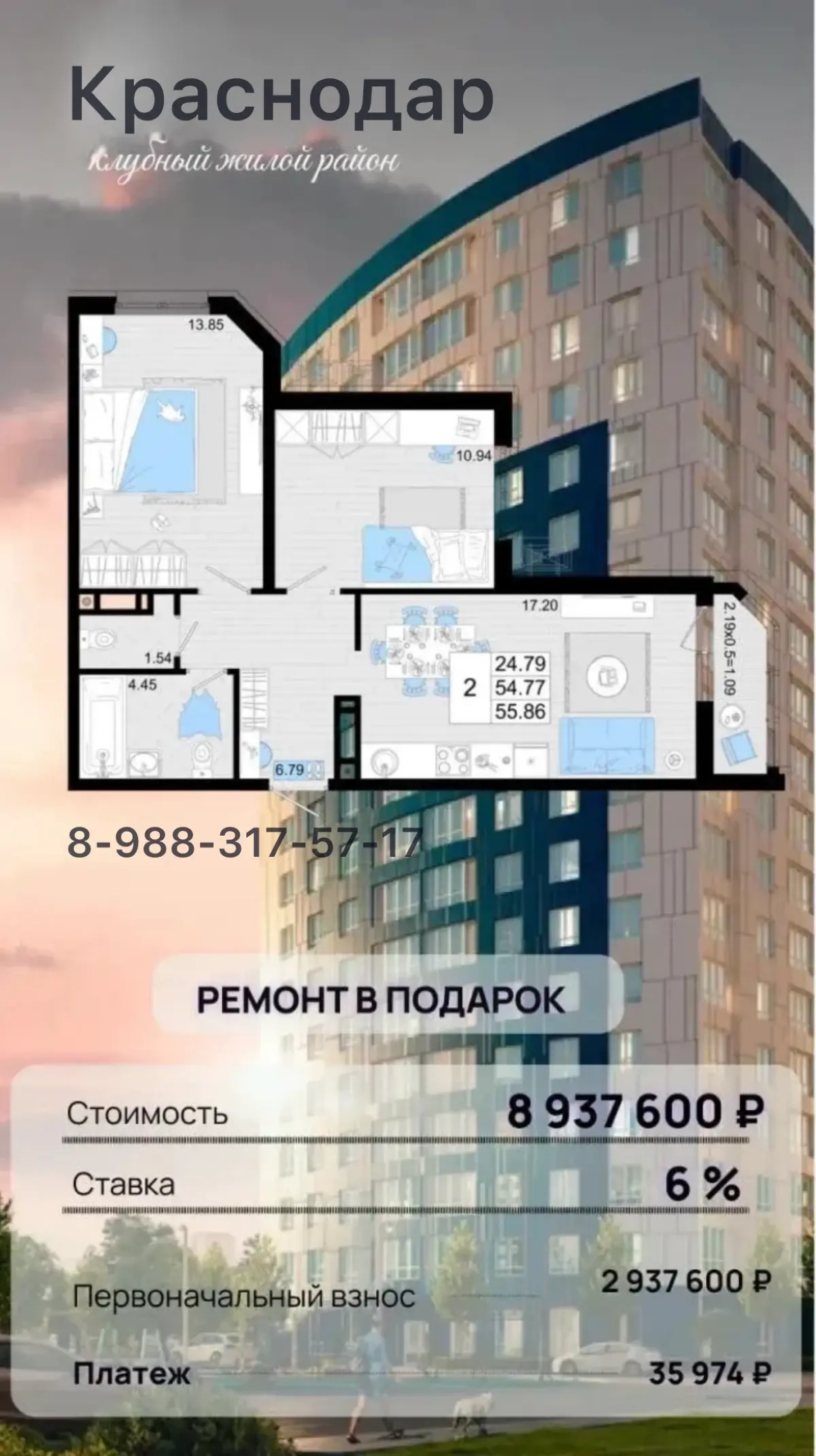 👍🏻 Отличный ЖК в Краснодаре | Сетка — социальная сеть от hh.ru