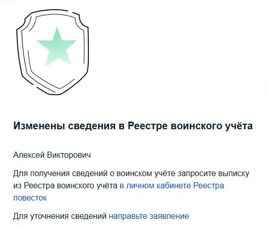 На Госуслугах появилась новая "шутка". Уже не первый раз приходят вот такие уведомления( | Сетка — социальная сеть от hh.ru