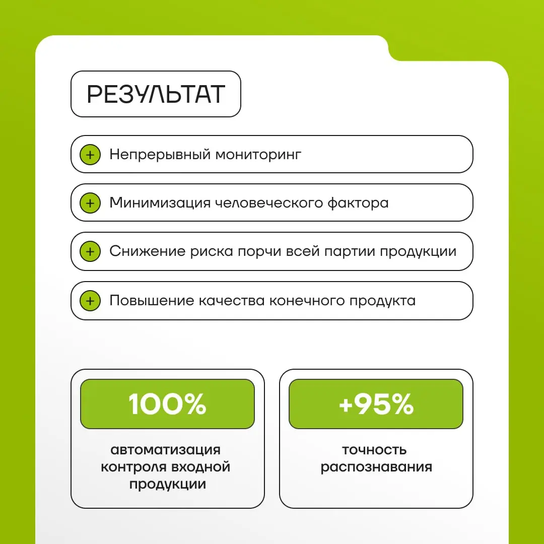 Продолжаем рассказывать про проекты ГК «Юзтех», которые приносят реальную пользу и прибыль бизнесу. 😎
Сегодня — контроль качества и сортировки фруктов с помощью ИИ | Сетка — социальная сеть от hh.ru