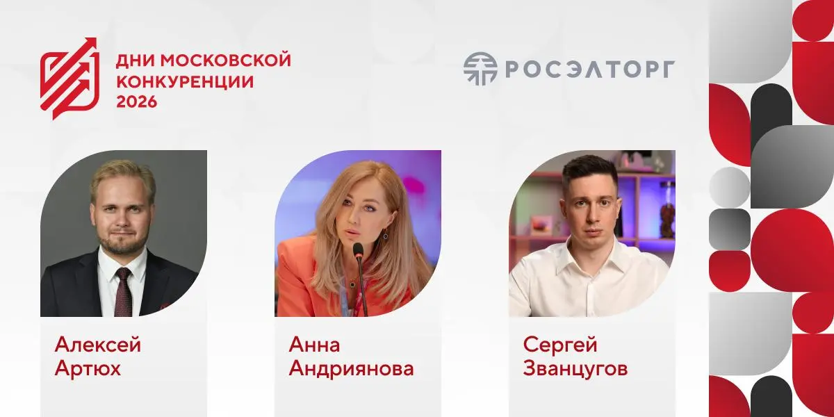 Приглашаем на «День поставщика»: главное деловое событие для участников закупок
Напоминаем, что 2 апреля состоится ежегодный профессиональный форум «День поставщика» — ключевая площадка для тех, кто р... | Сетка — социальная сеть от hh.ru