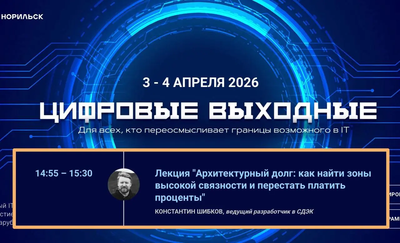 ❄️ Не думал, что этой весной окажусь на крайнем севере.
И вот через неделю лечу в Норильск выступать на IT Weekend. Это двухдневная конференция для школьников, студентов и айти инженеров | Сетка — социальная сеть от hh.ru