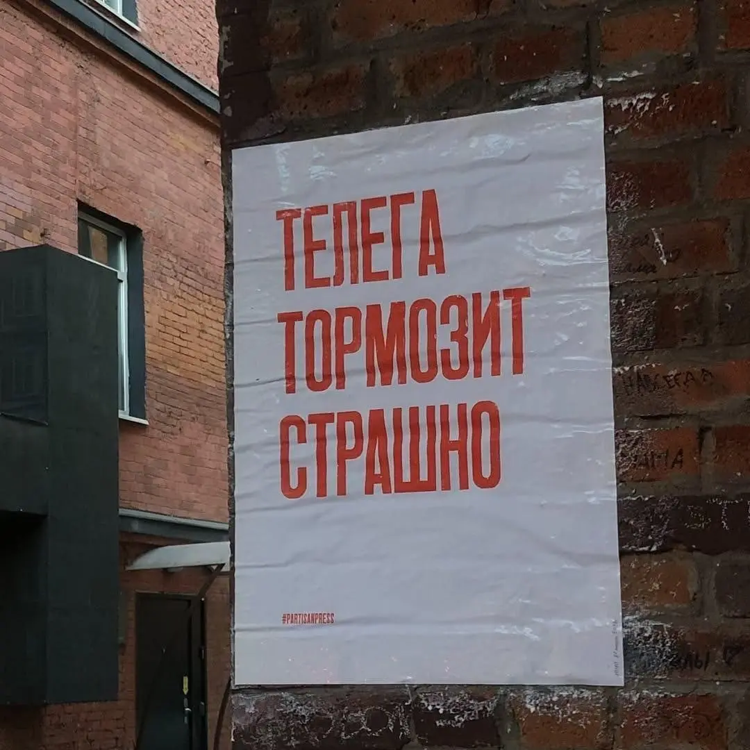 В Москве появился максимально актуальный стрит-арт от проекта Partisan Press.
так плохо с интернетом, что приходится печатать на стенах 🥹 | Сетка — социальная сеть от hh.ru