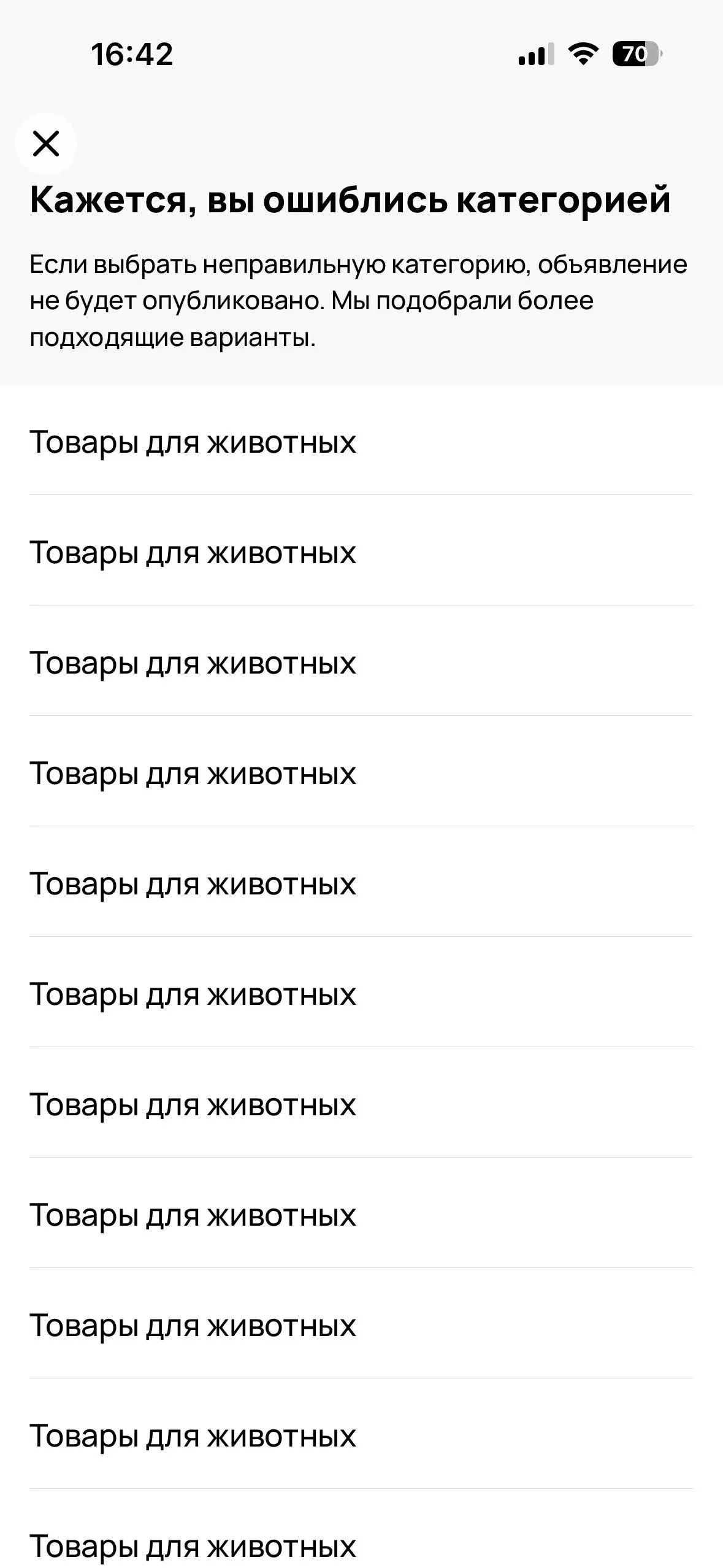Хорошо, Авито, вы меня убедили. | Сетка — социальная сеть от hh.ru