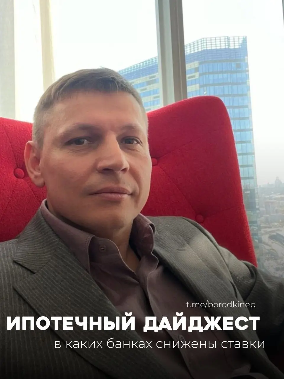 Даже небольшое снижение ставки дает ощутимую 😏 экономию в ипотечных платежах | Сетка — социальная сеть от hh.ru