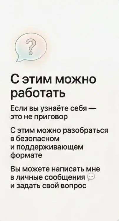 Если вы узнали себя в этом состоянии — это уже важный шаг.
С этим можно разобраться спокойно и без давления | Сетка — социальная сеть от hh.ru