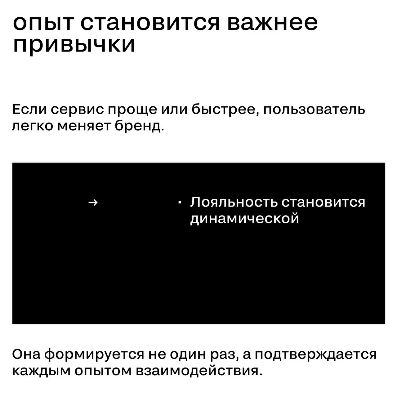 Рынок без лояльности
Сегодня многие категории живут в новой реальности:
аудитория всё реже привязывается к одному бренду | Сетка — социальная сеть от hh.ru